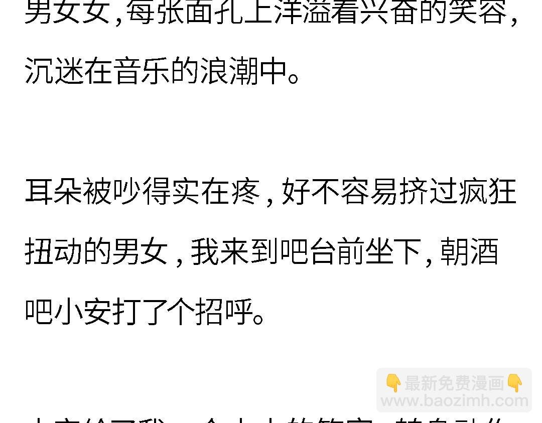 第一章 24小时恋综直播之假戏真做