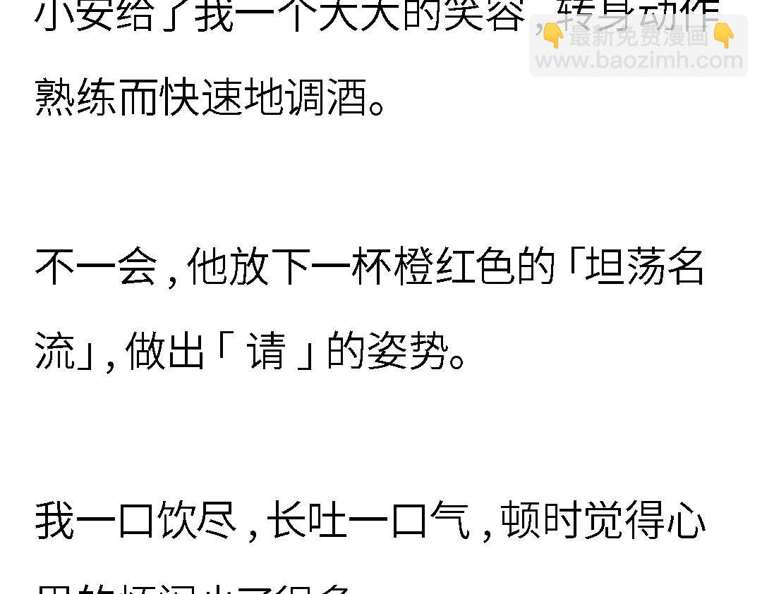 第一章 24小时恋综直播之假戏真做