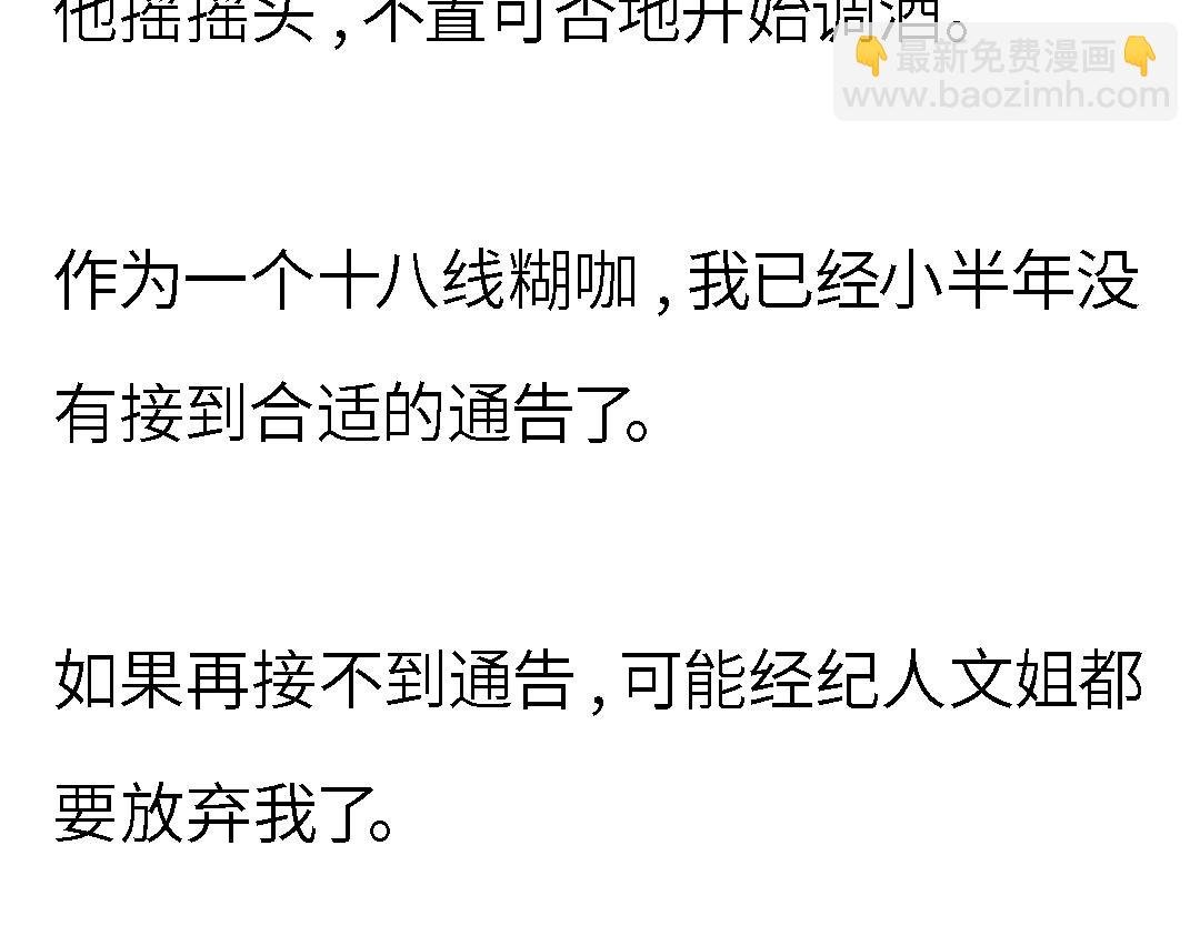第一章 24小时恋综直播之假戏真做
