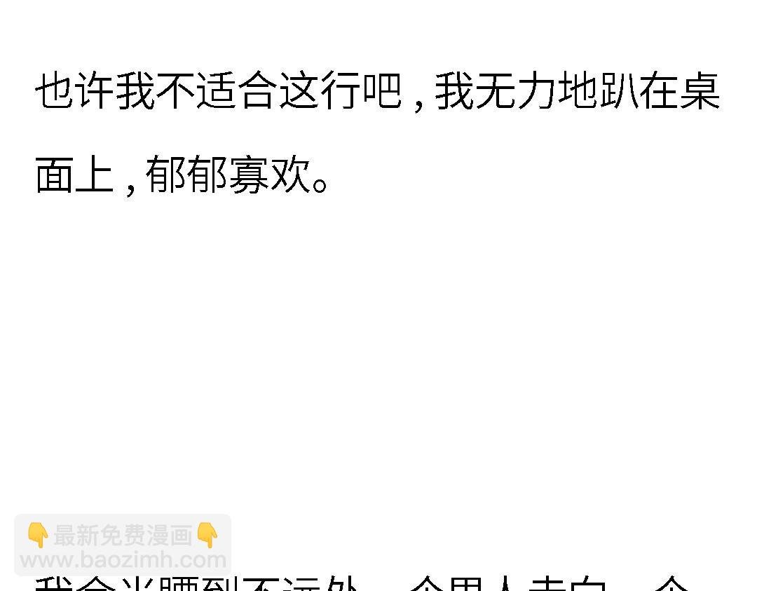 第一章 24小时恋综直播之假戏真做