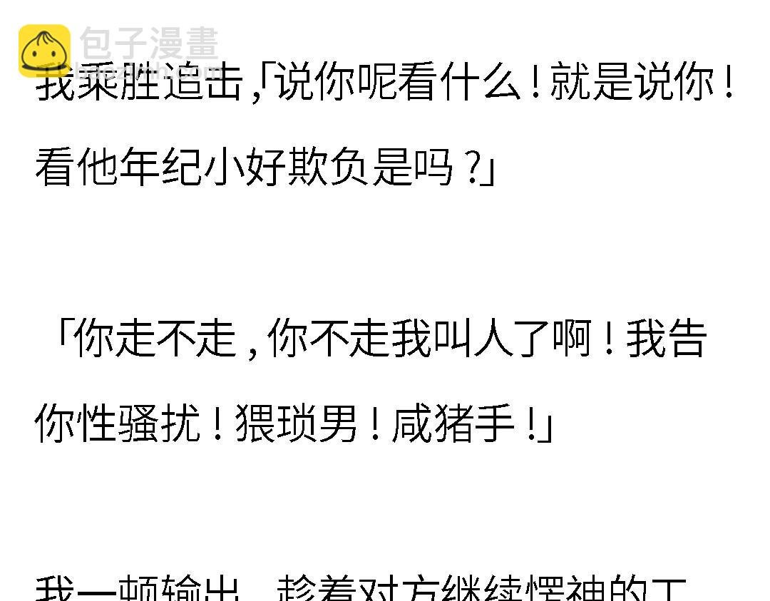 第一章 24小时恋综直播之假戏真做