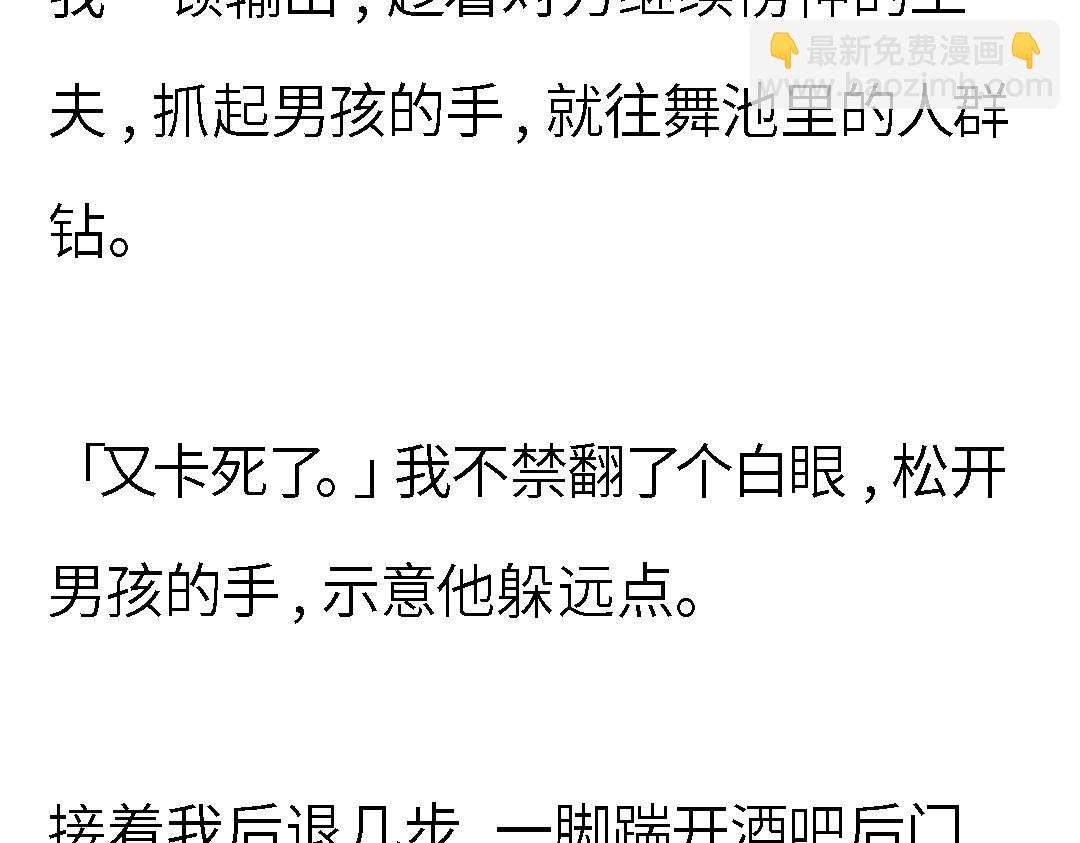 第一章 24小时恋综直播之假戏真做