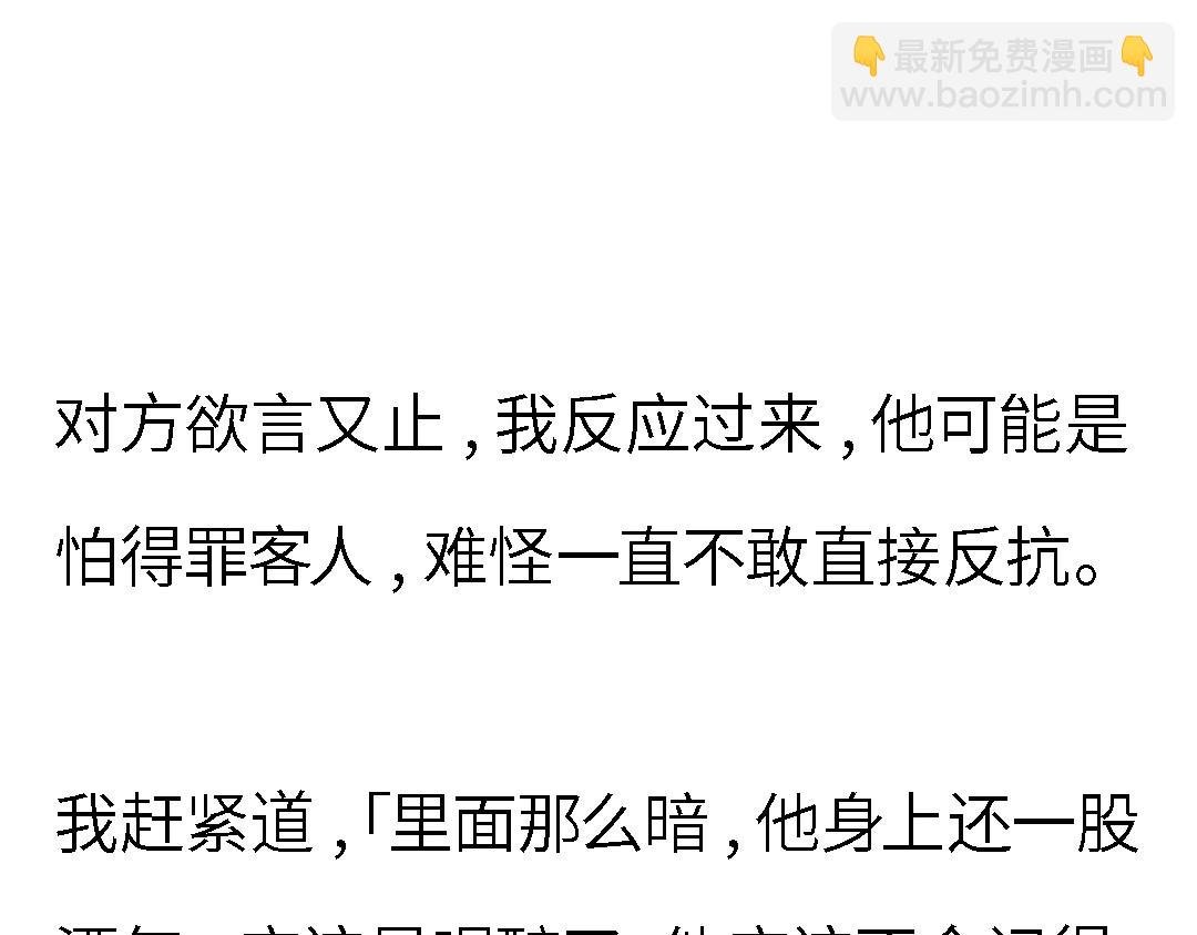 第一章 24小时恋综直播之假戏真做