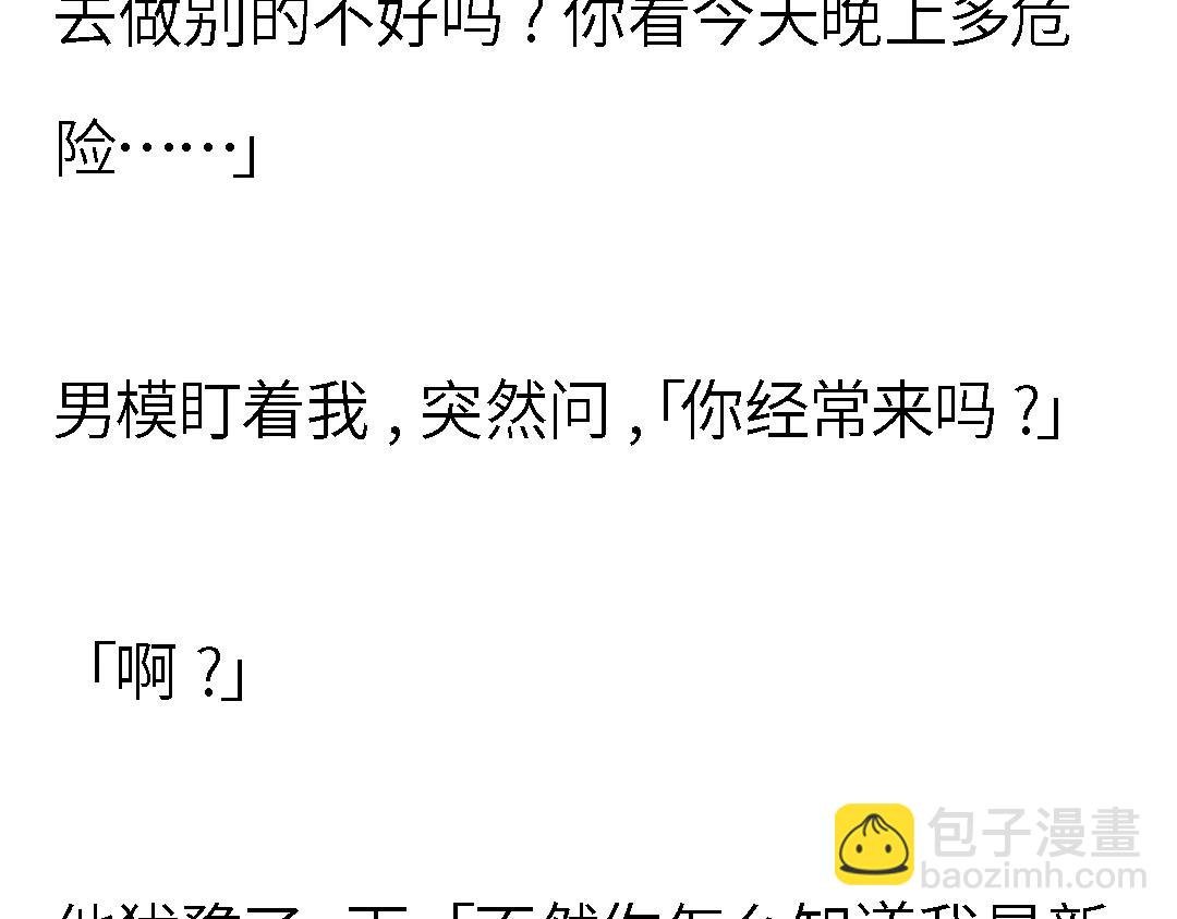 第一章 24小时恋综直播之假戏真做