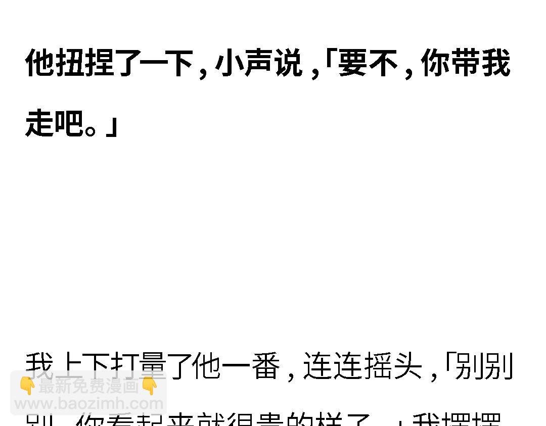 第一章 24小时恋综直播之假戏真做