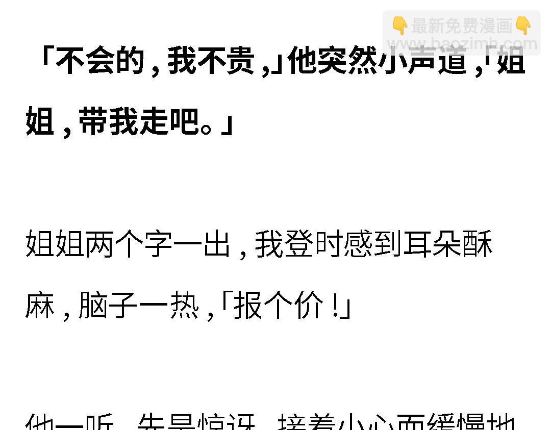 第一章 24小时恋综直播之假戏真做