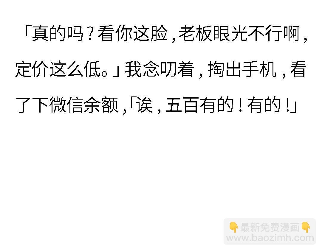 第一章 24小时恋综直播之假戏真做