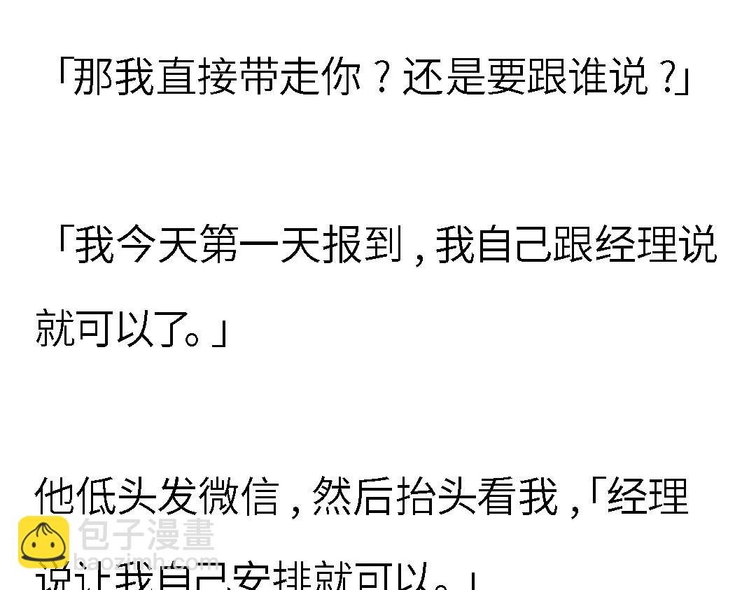 第一章 24小时恋综直播之假戏真做