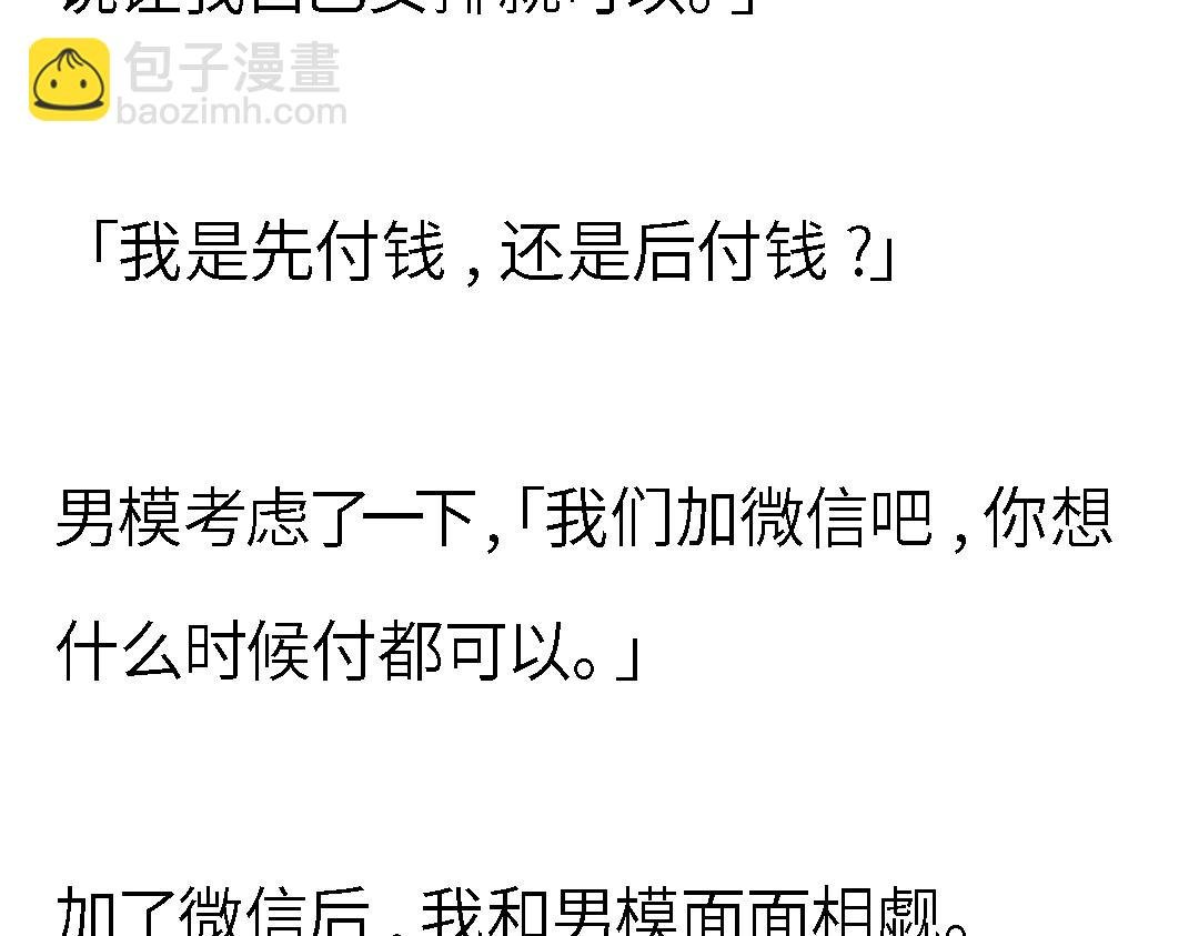 第一章 24小时恋综直播之假戏真做
