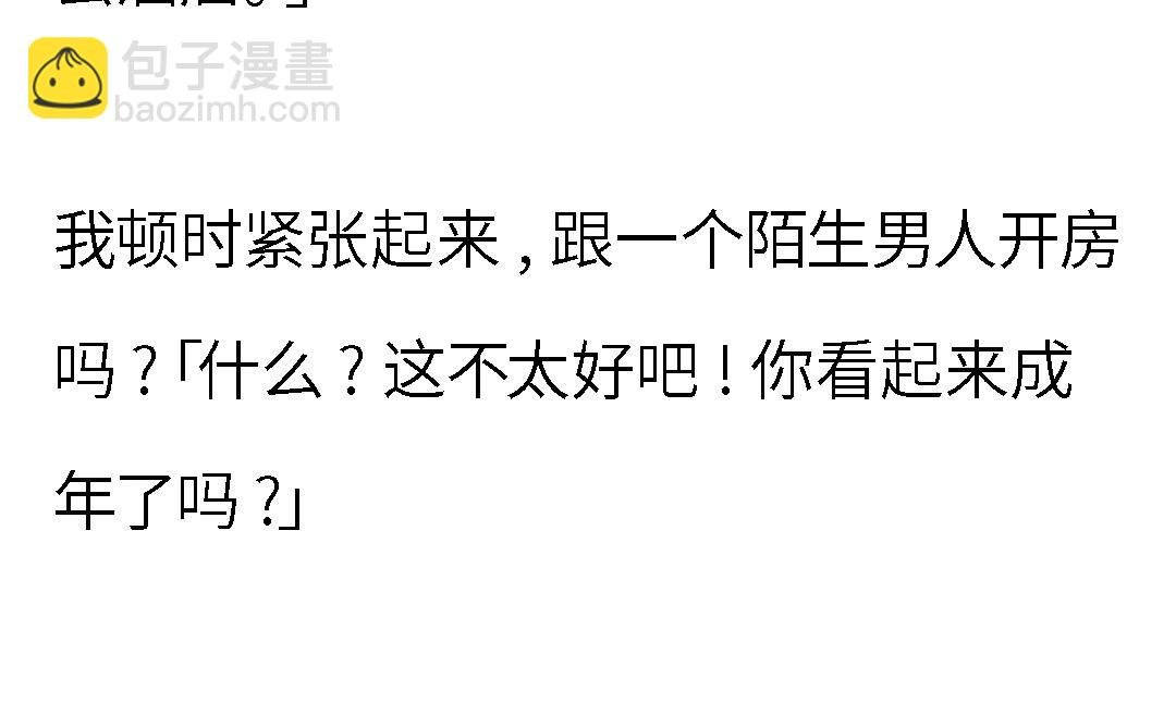 第一章 24小时恋综直播之假戏真做