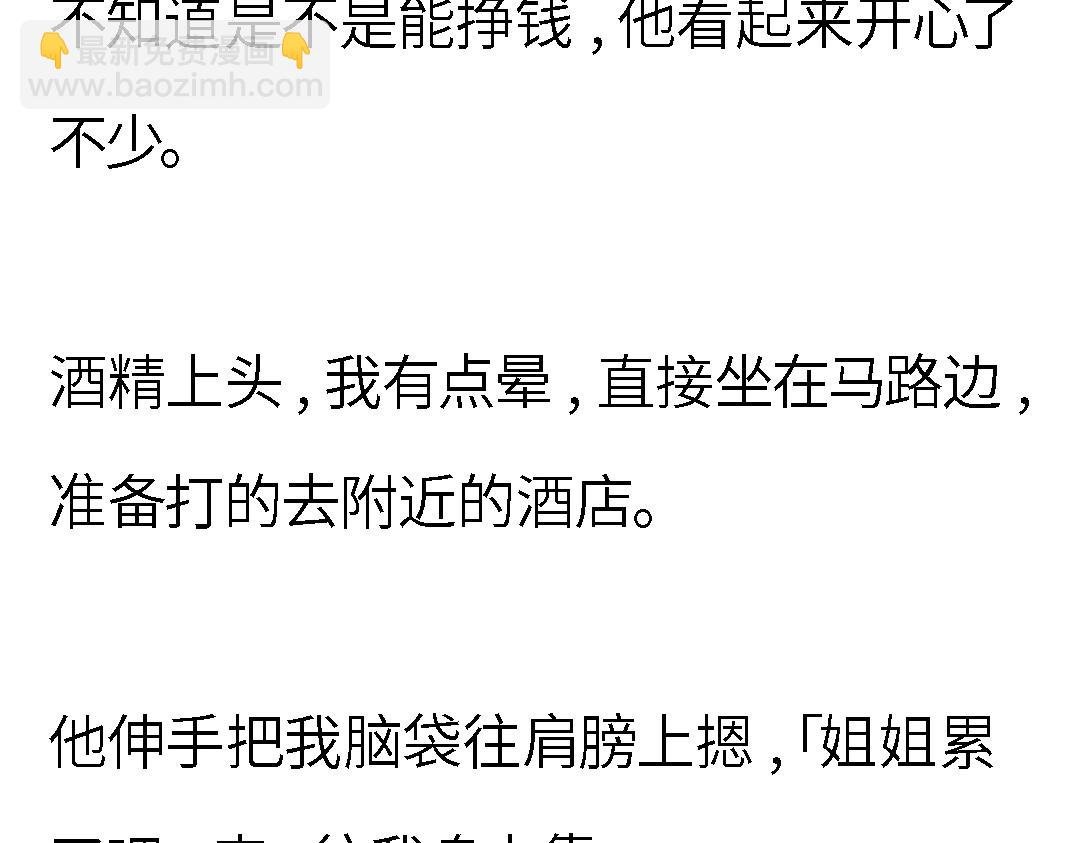 第一章 24小时恋综直播之假戏真做
