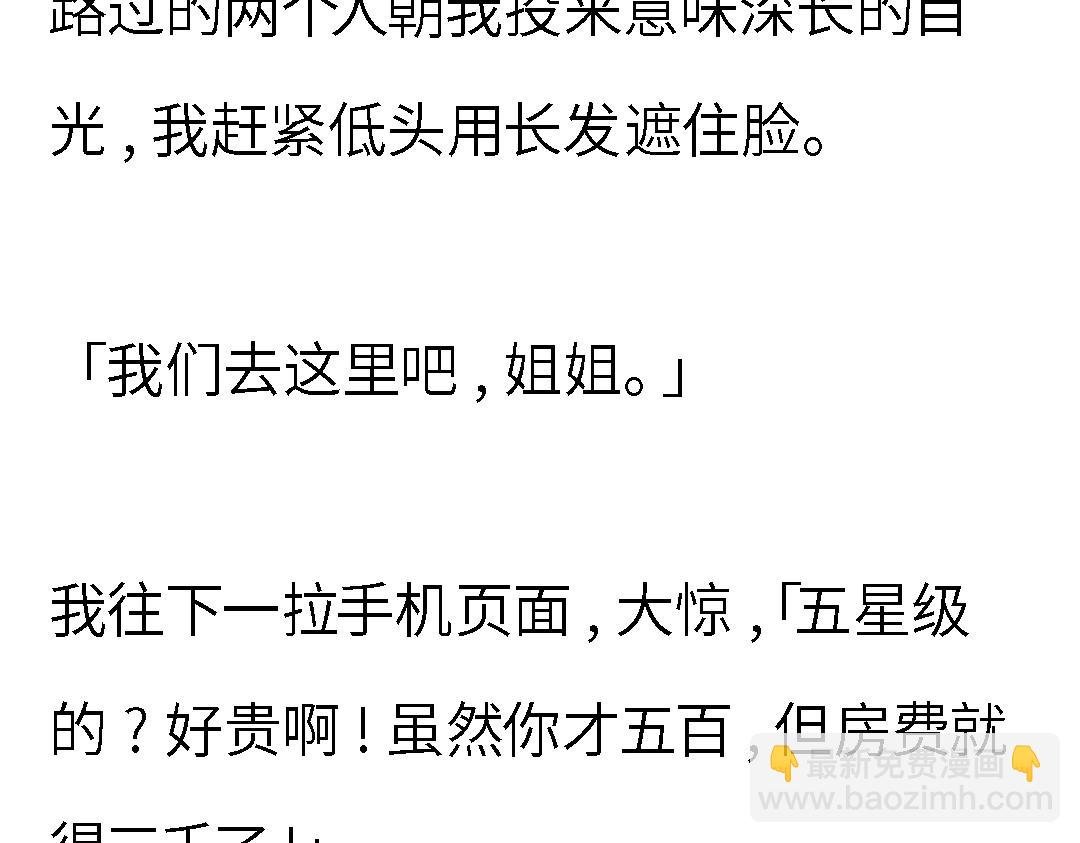 第一章 24小时恋综直播之假戏真做