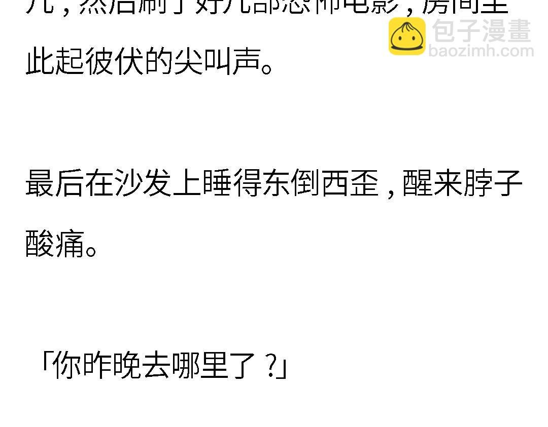 第一章 24小时恋综直播之假戏真做