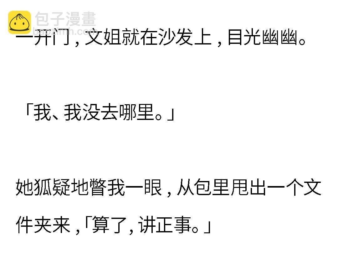 第一章 24小时恋综直播之假戏真做