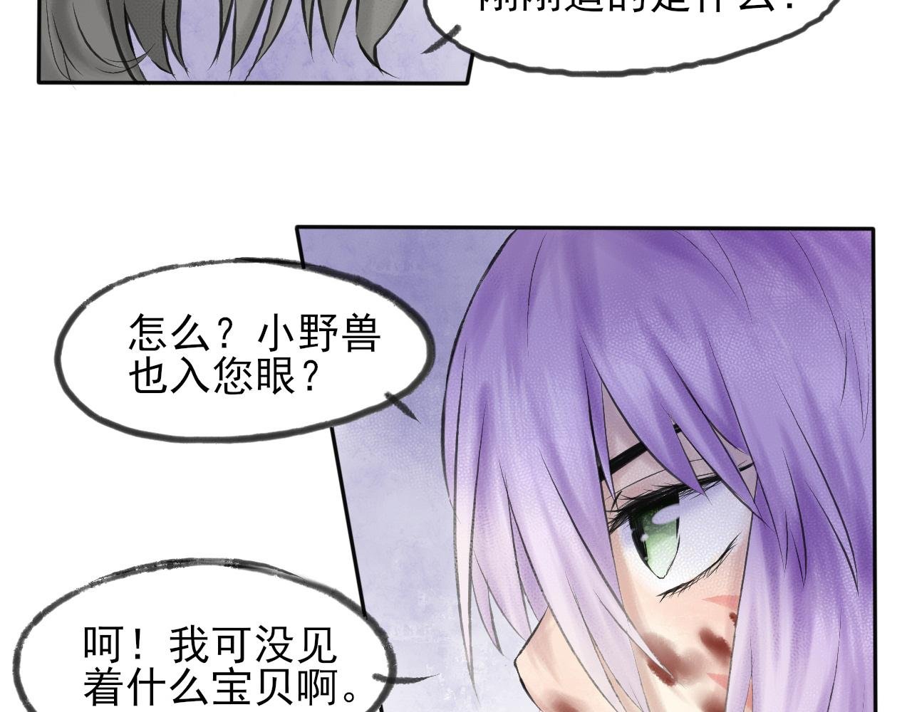 第三章 出手相救