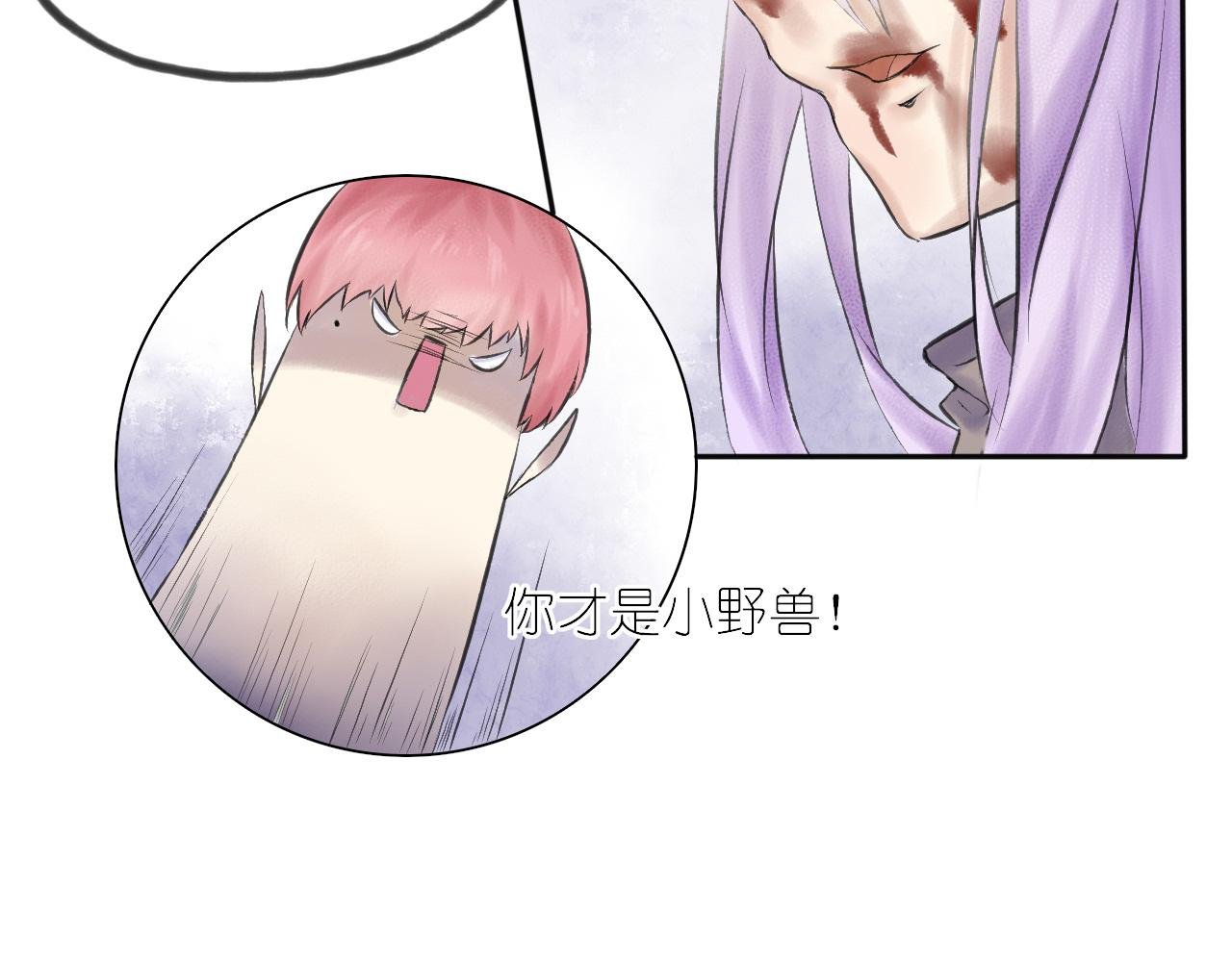 第三章 出手相救