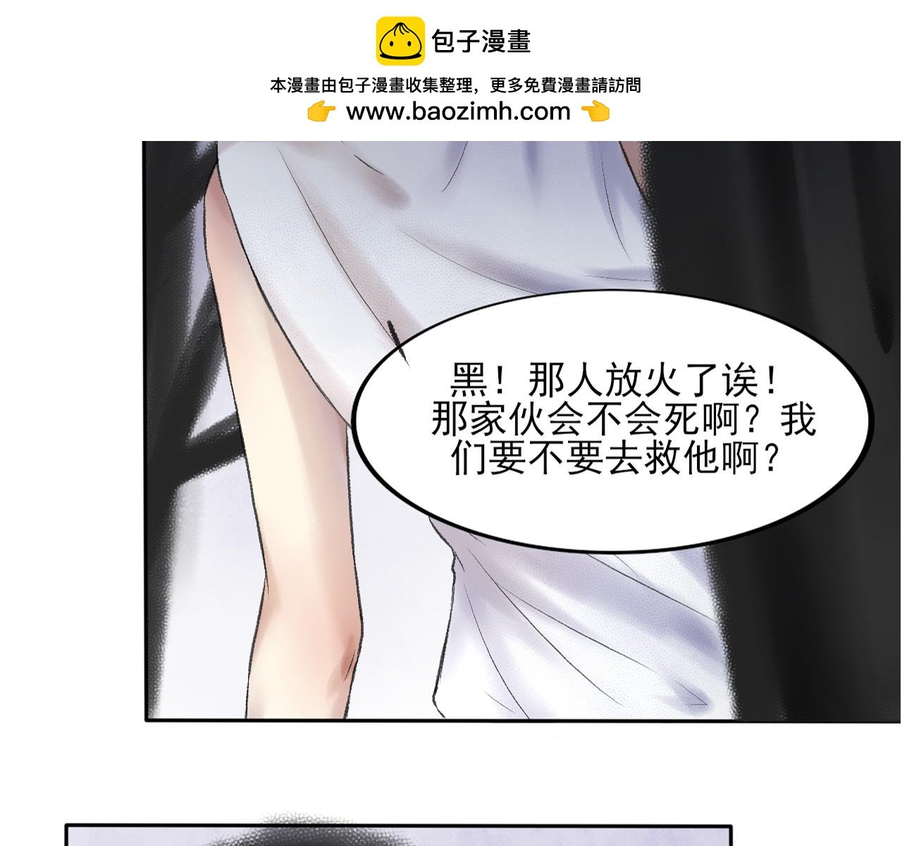 第三章 出手相救