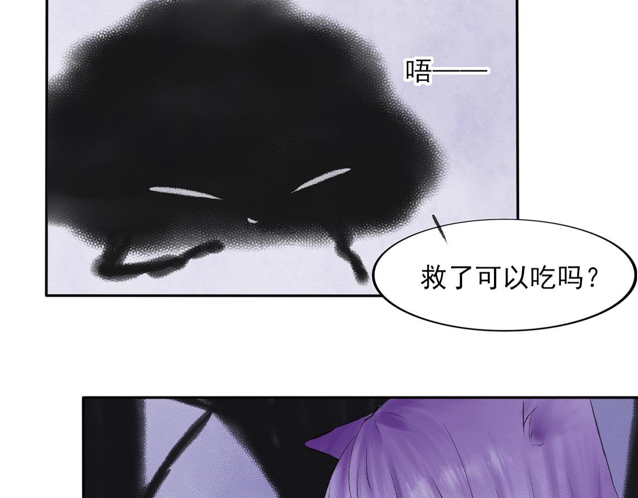第三章 出手相救