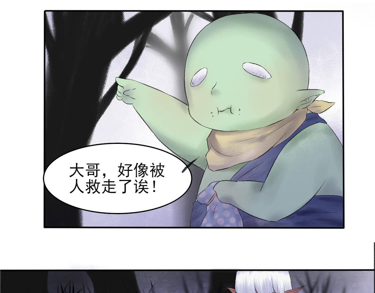 第三章 出手相救