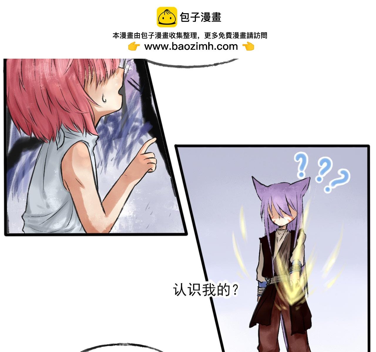 第二章：遇刺
