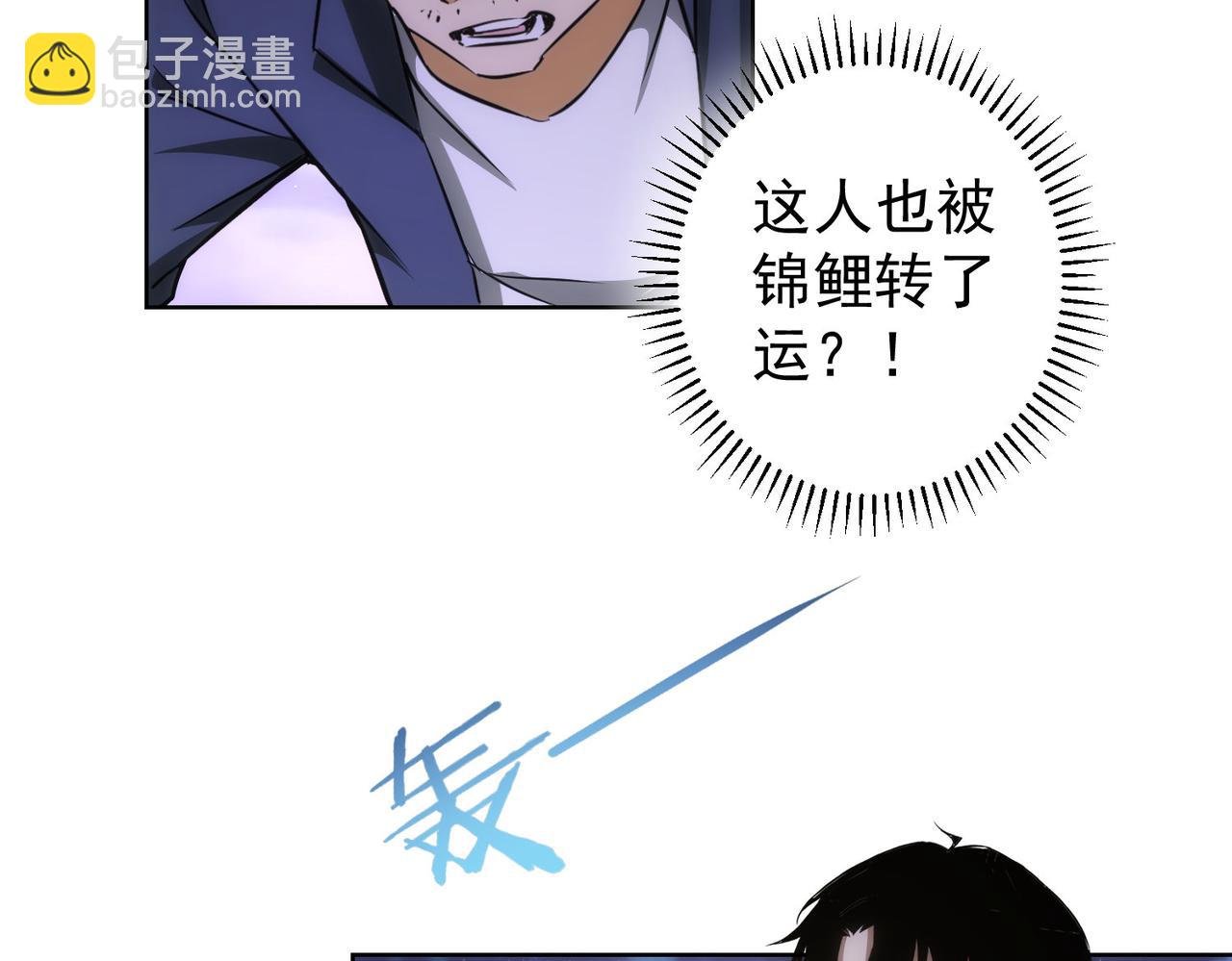 第162话 多管闲事