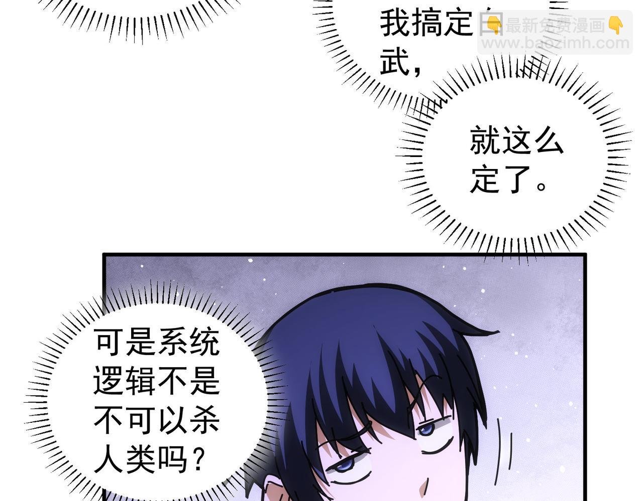第174话 2v2乱斗
