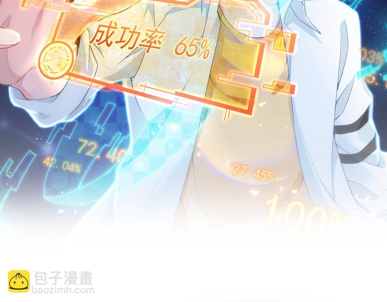 第181话 活跃的胖子