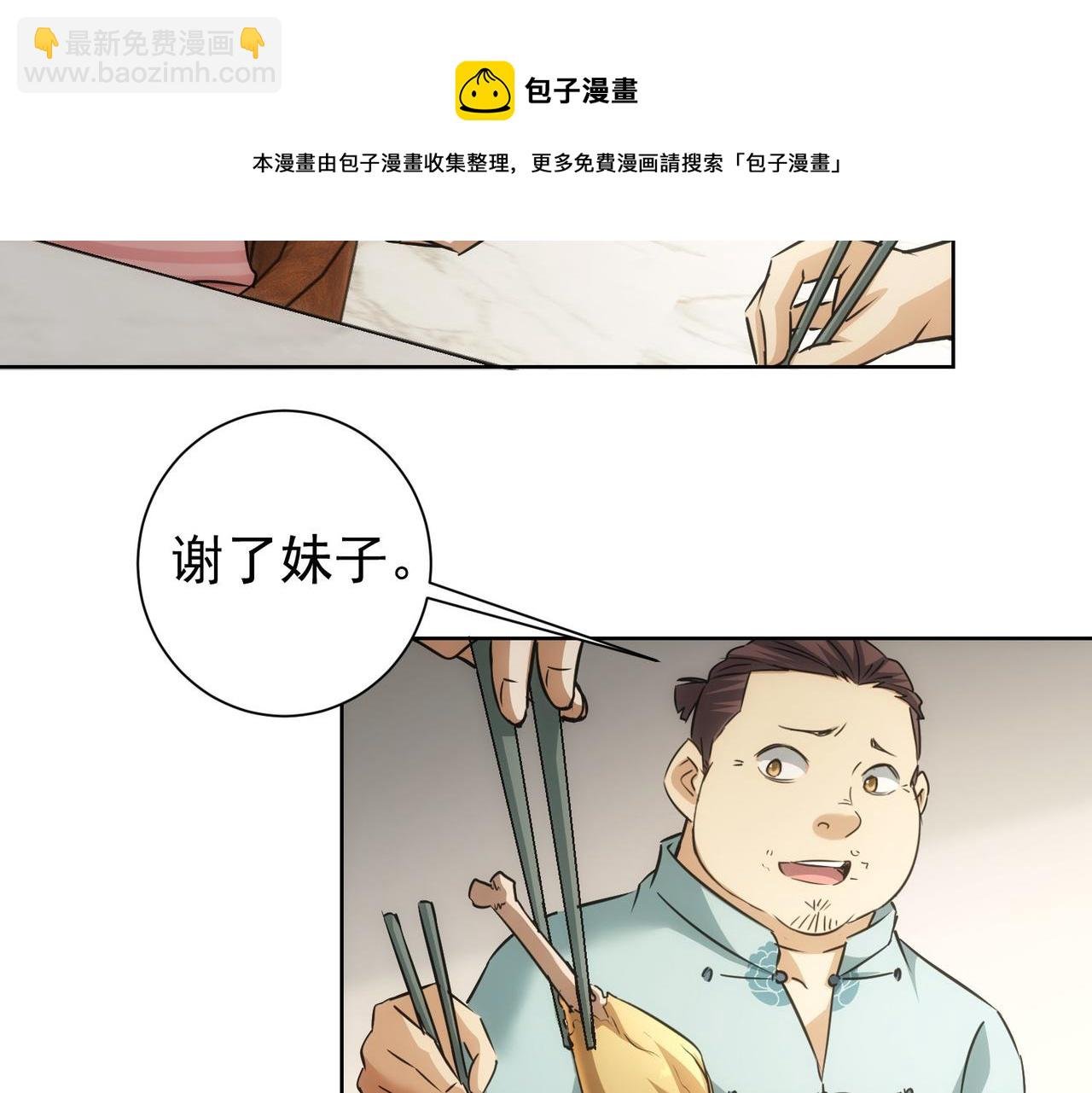 第183话 胖子危险