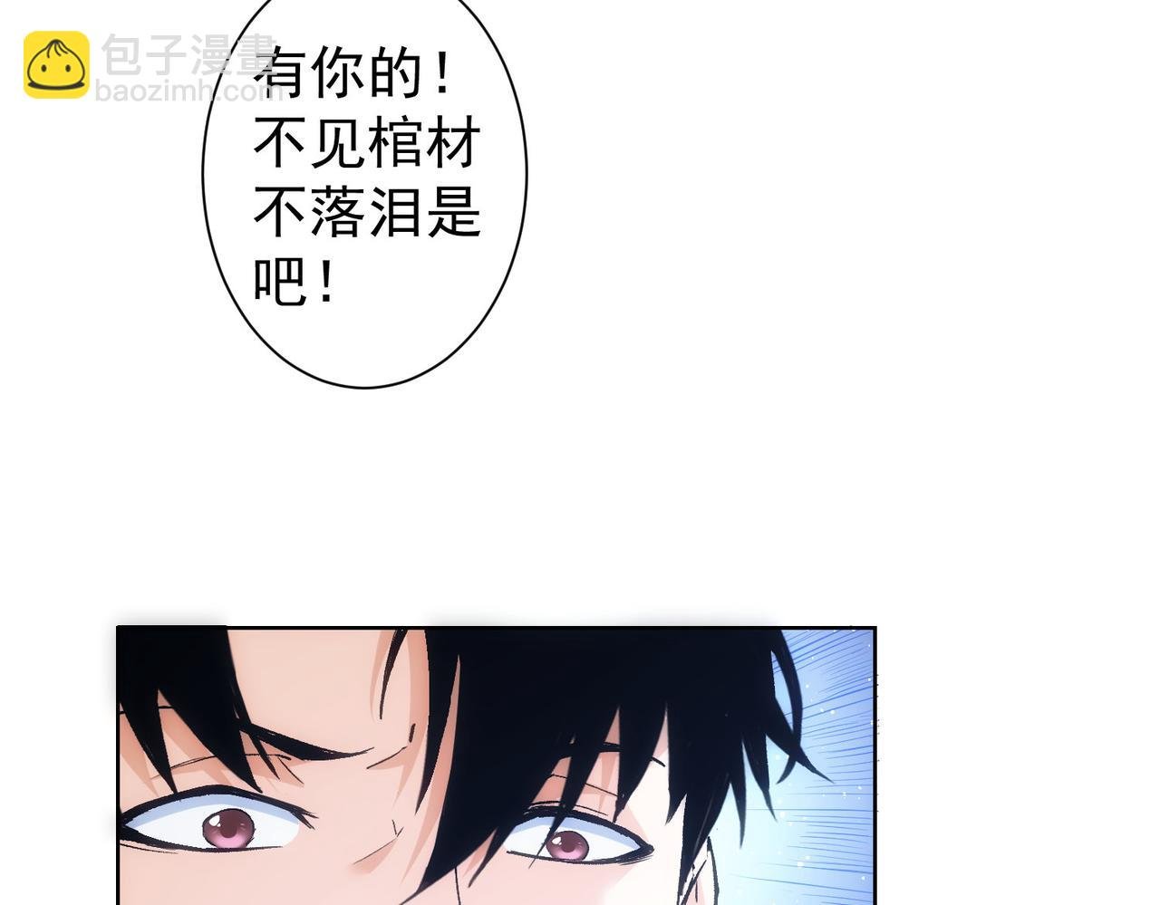 第303话 镇宅之宝