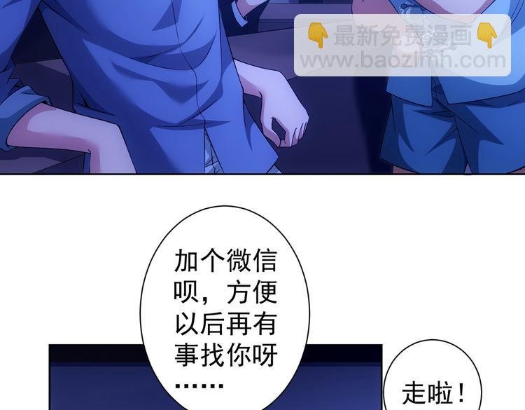 第83话 监控室