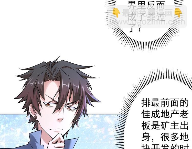 第84话 群狼环伺