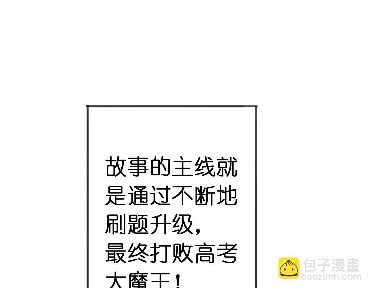 选择题战争
