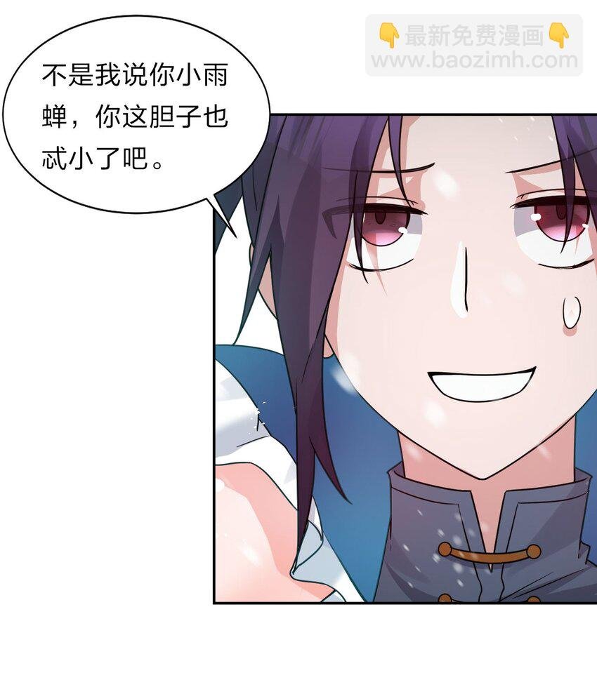 33 骑在师父头上的徒弟