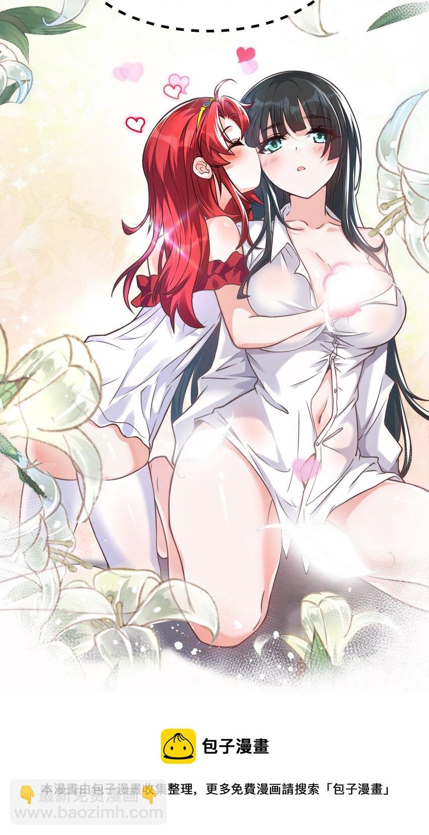 79 女徒弟的花嫁换装