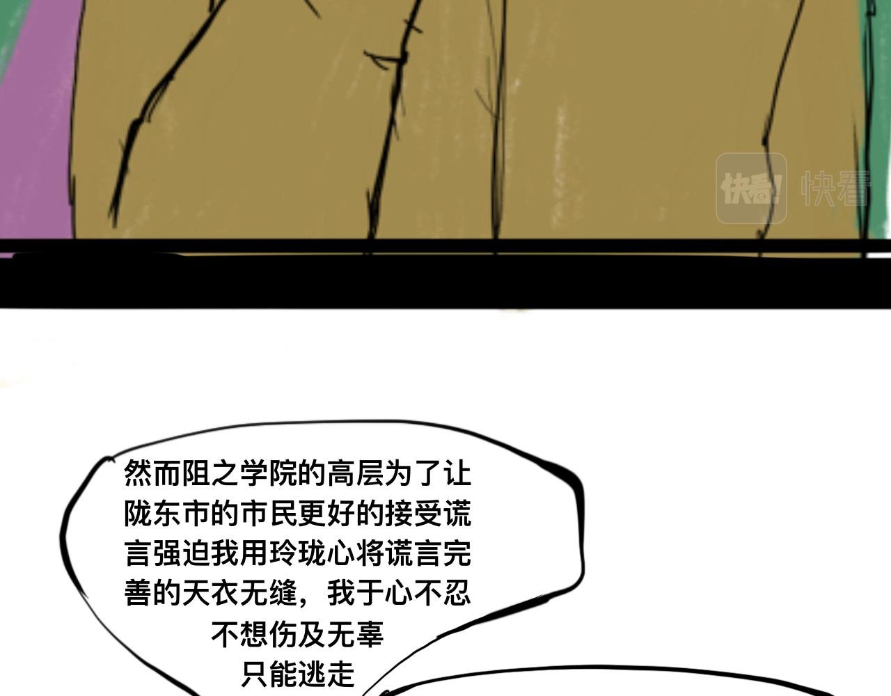 我的心怎敢交付于阁下