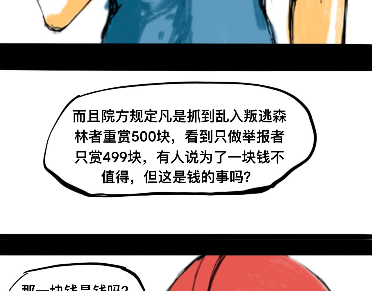 我的心怎敢交付于阁下