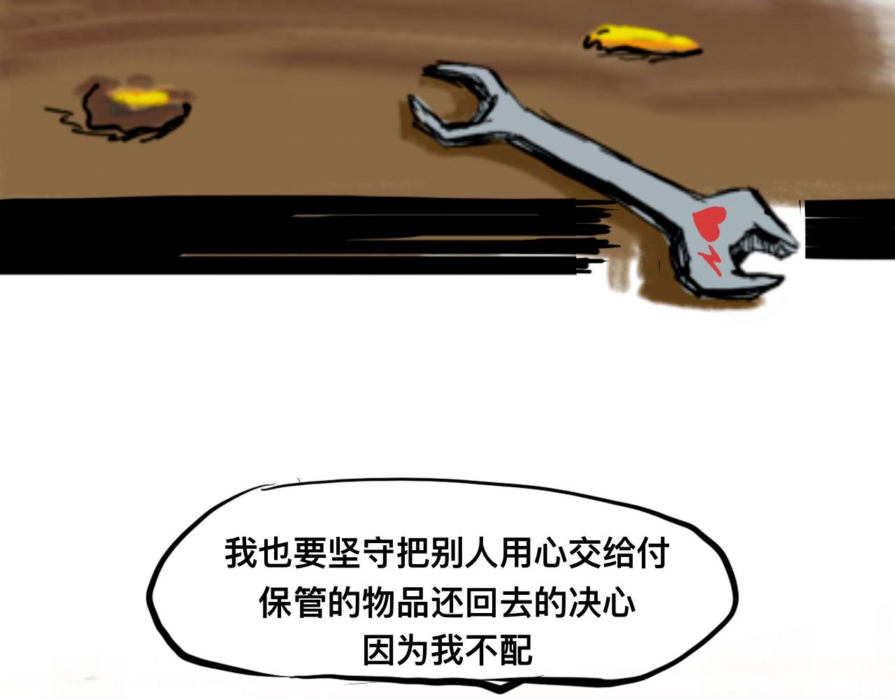 我的心怎敢交付于阁下