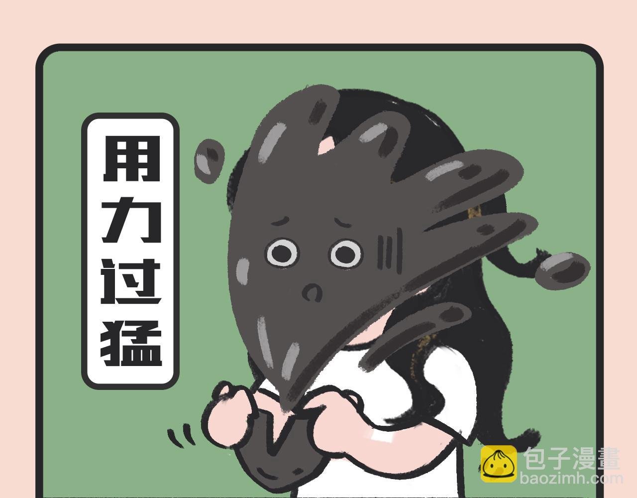 大 力 出 奇 迹
