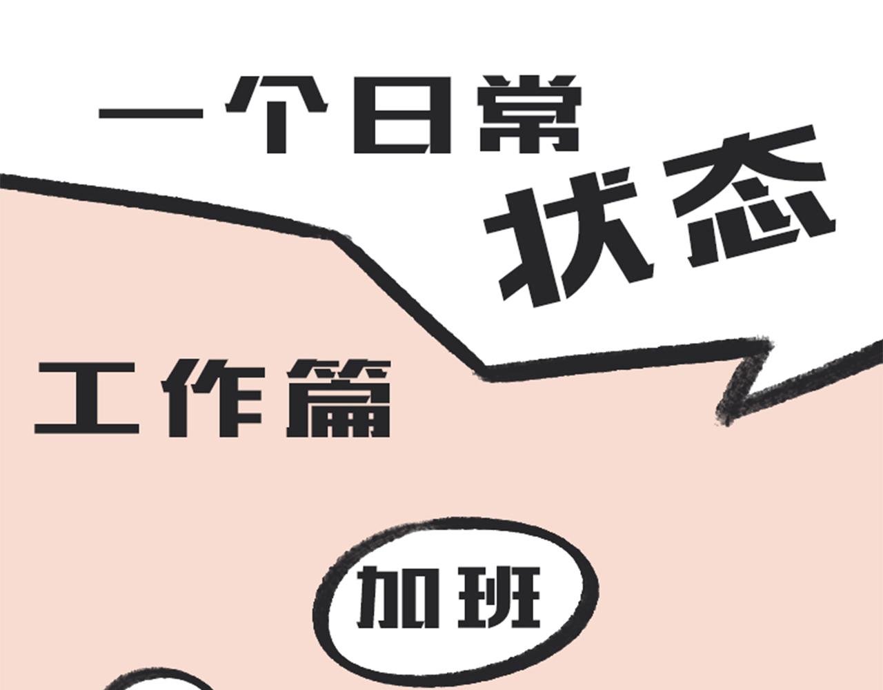 大 力 出 奇 迹
