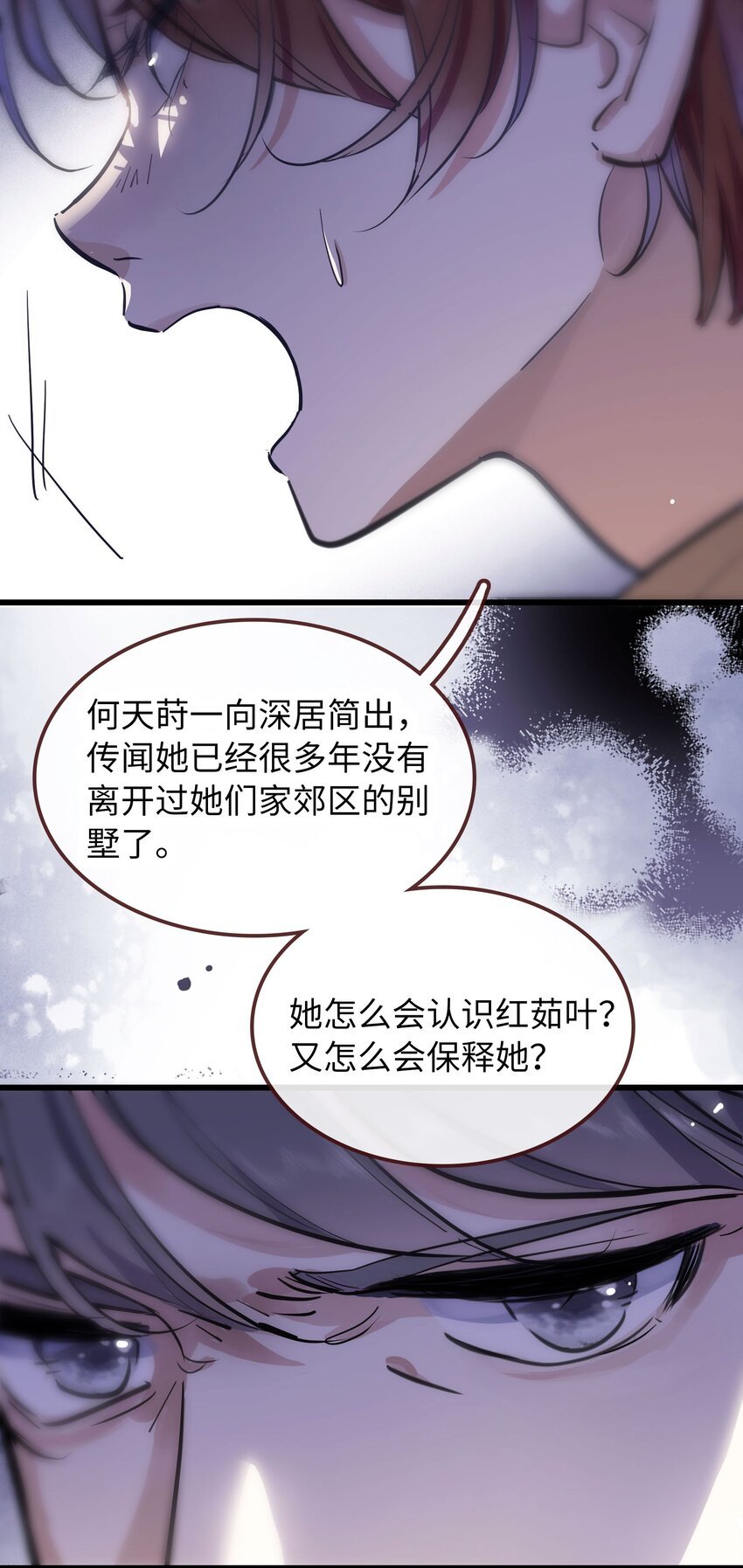 003 何小姐
