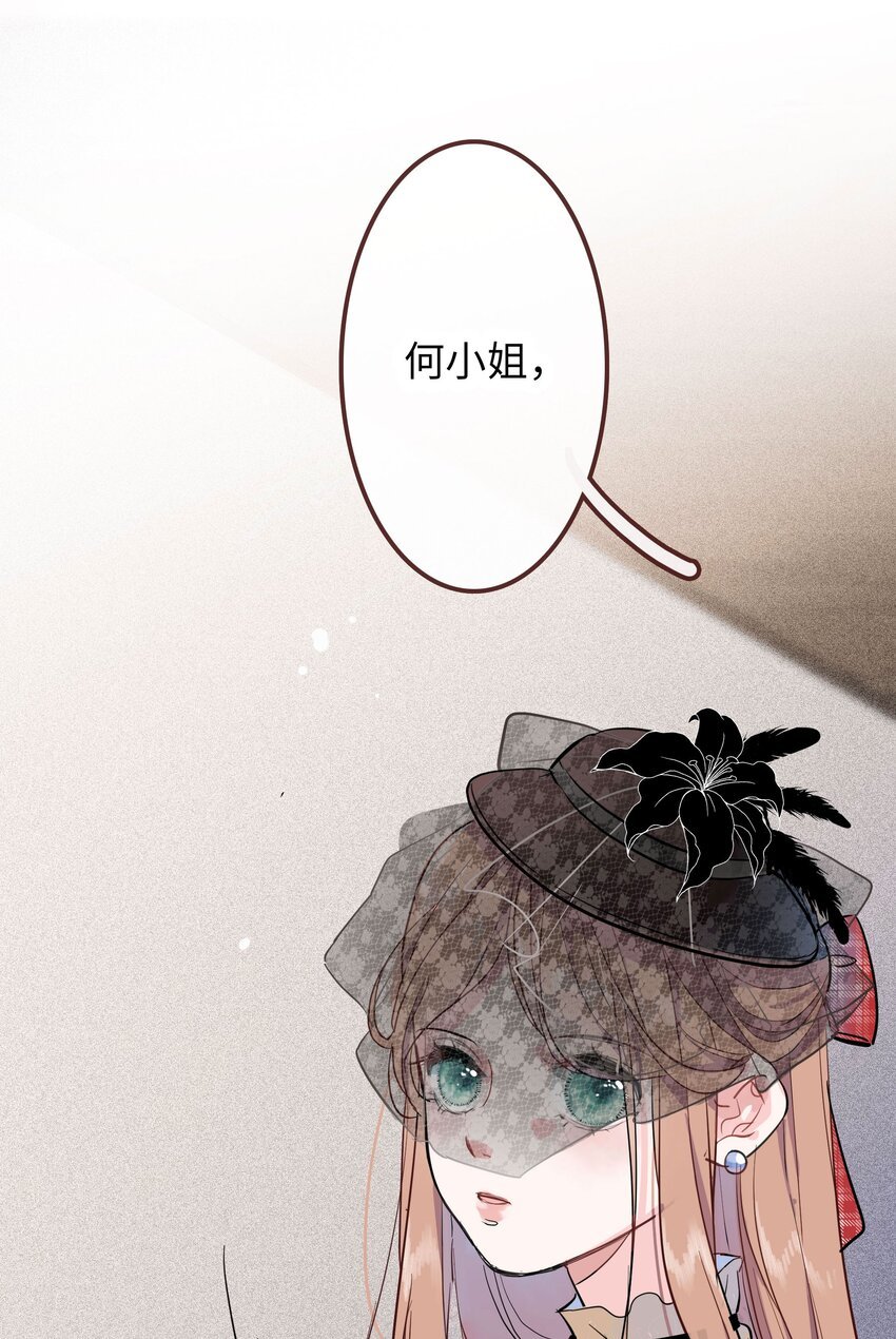 003 何小姐