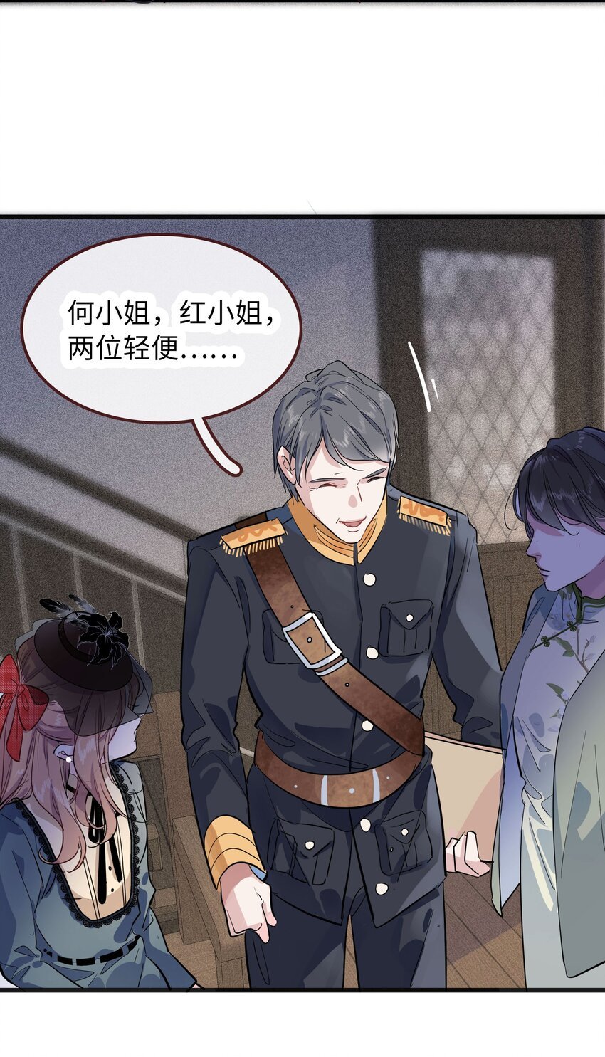 003 何小姐