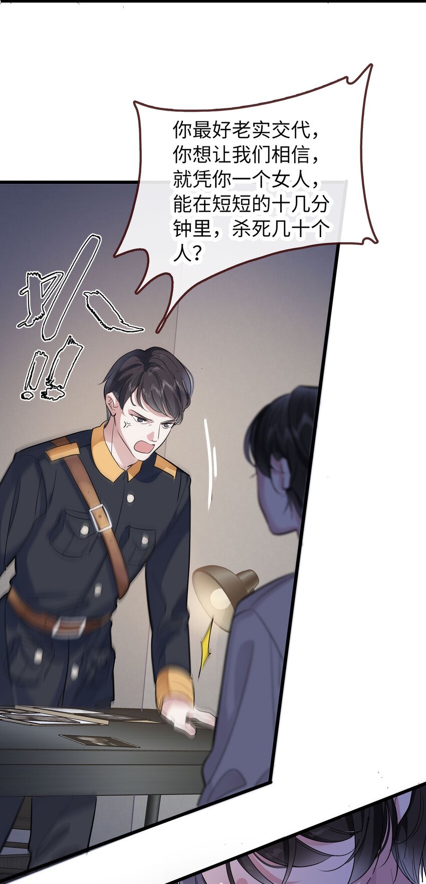002 凶手？