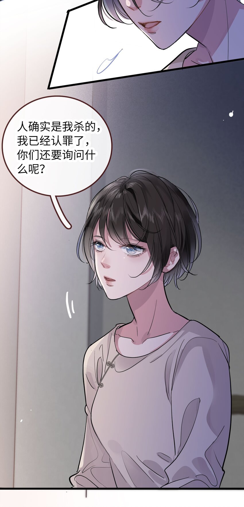 002 凶手？