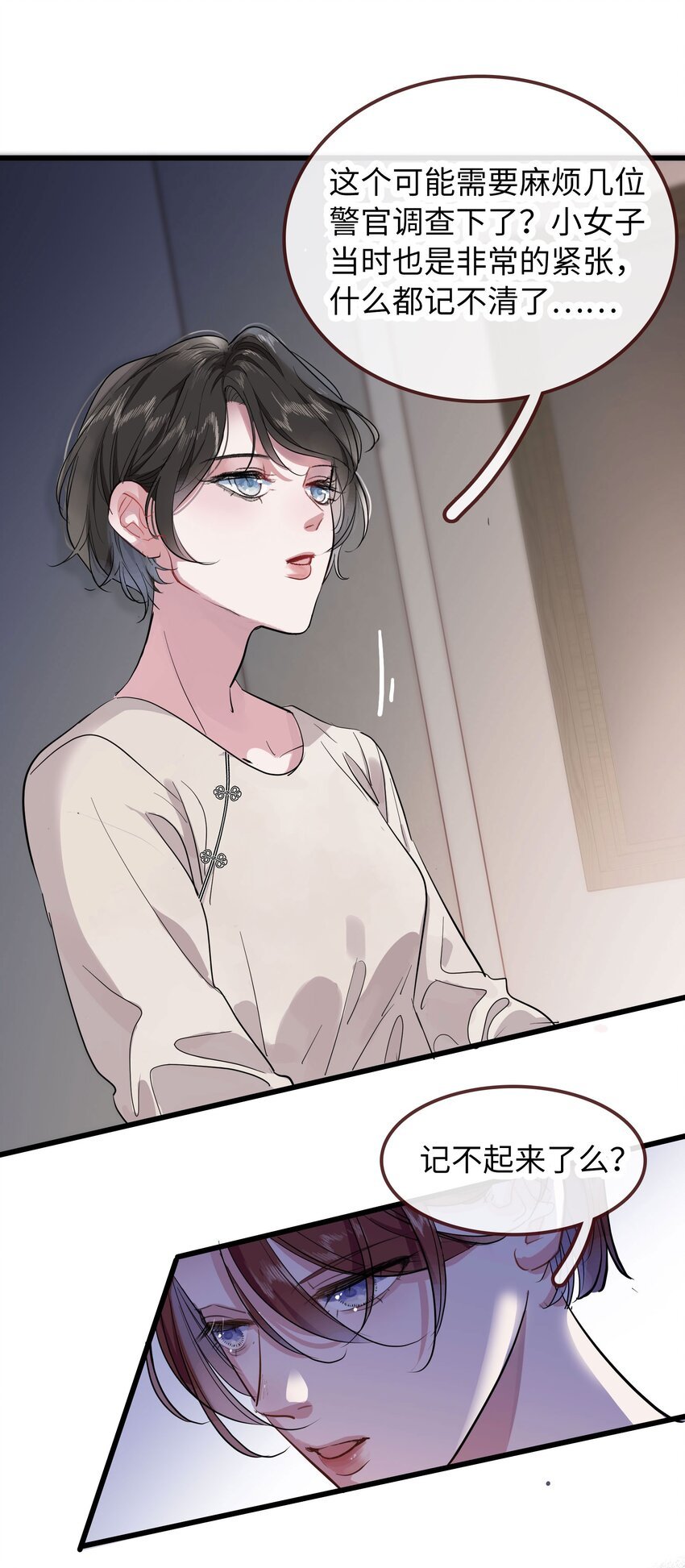 002 凶手？