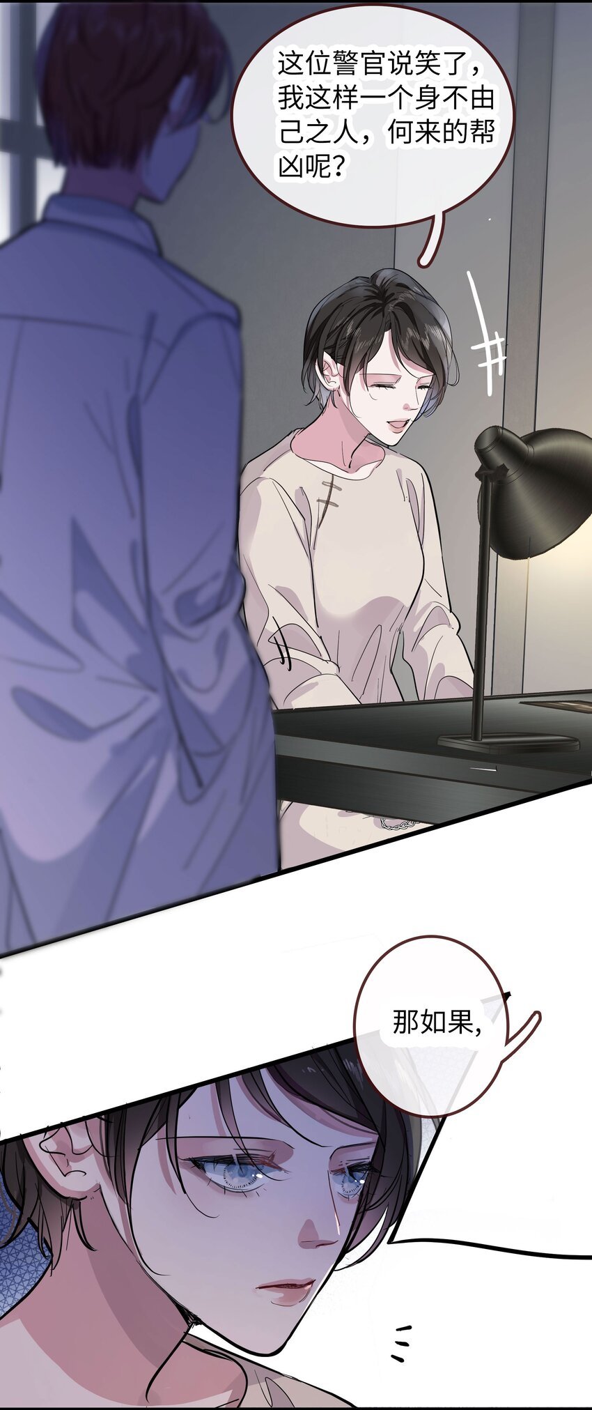 002 凶手？