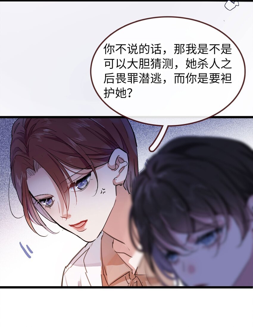 002 凶手？