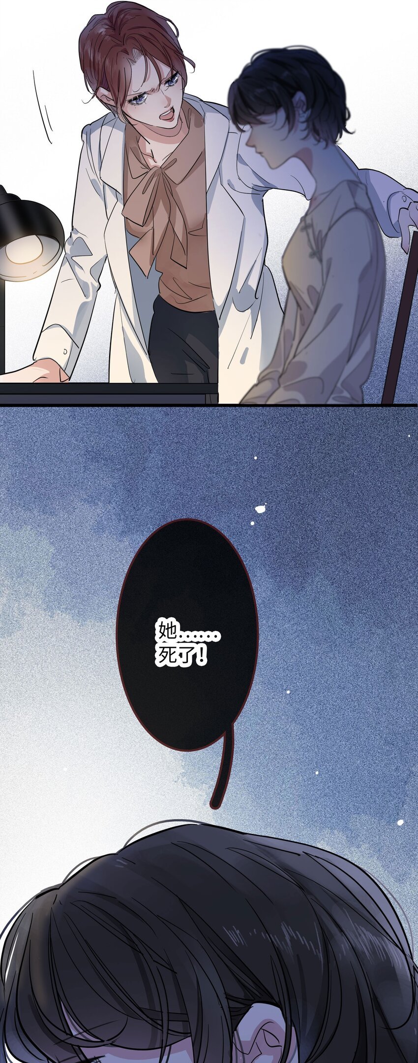 002 凶手？