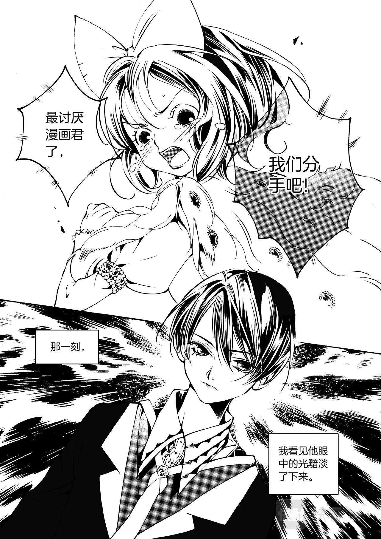 春天种下一个漫画君