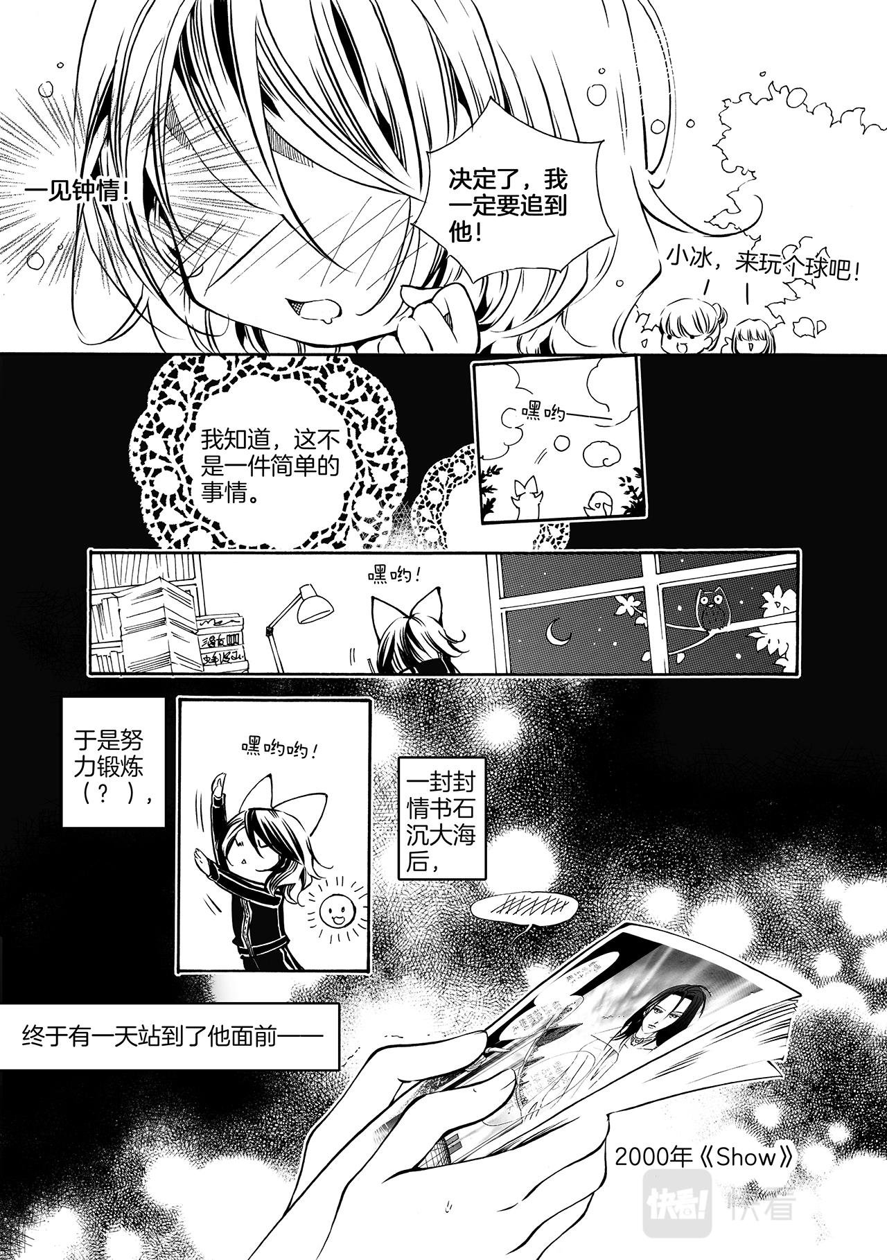 春天种下一个漫画君